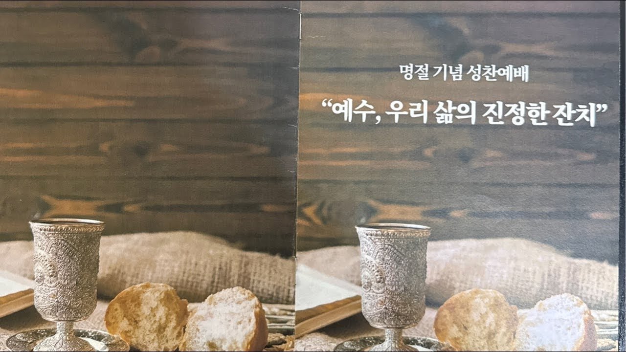 2026.2.15 플로우처치(FLOW CHURCH) 주일예배 | 문은배 목사