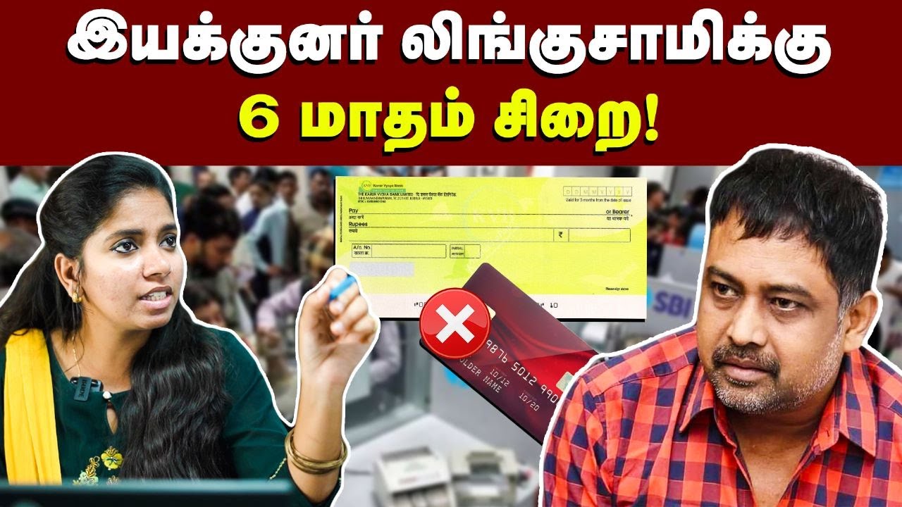 Cheque Scam Case | Account-ல இருந்து உங்க பணத்த எடுக்க புது கட்டுப்பாடு | Bank Cheque's Rules
