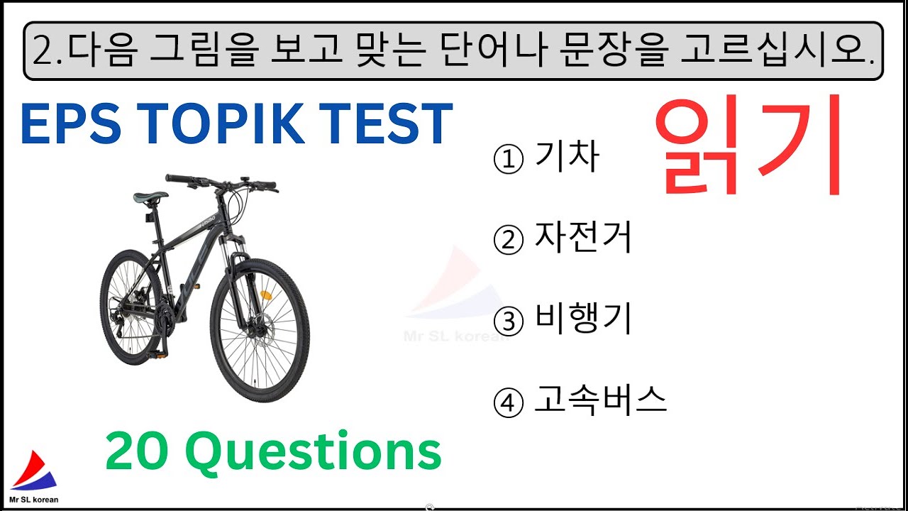 New KOREAN EPS TOPIK 읽기 Reading Model Test (20 Questions) With Auto Fill Answers Exam Paper Part 37