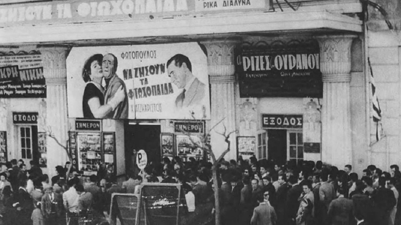 Θεσσαλονίκη: Τα παλιά σινεμά - Μια Ελλάδα που πλέον δεν υπάρχει!