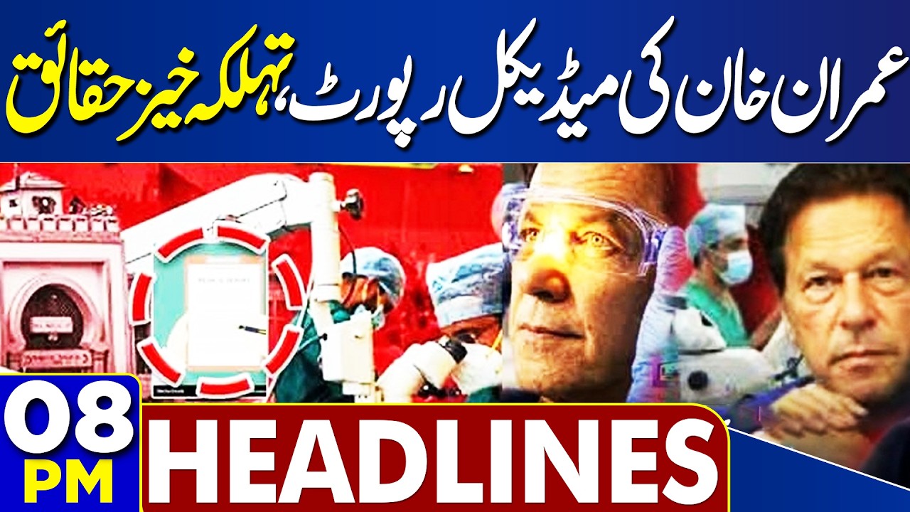 Imran Khan Health Update | Imran Khan&rsquo;s Medical Report Reveals Shocking Details | 08PM Headlines