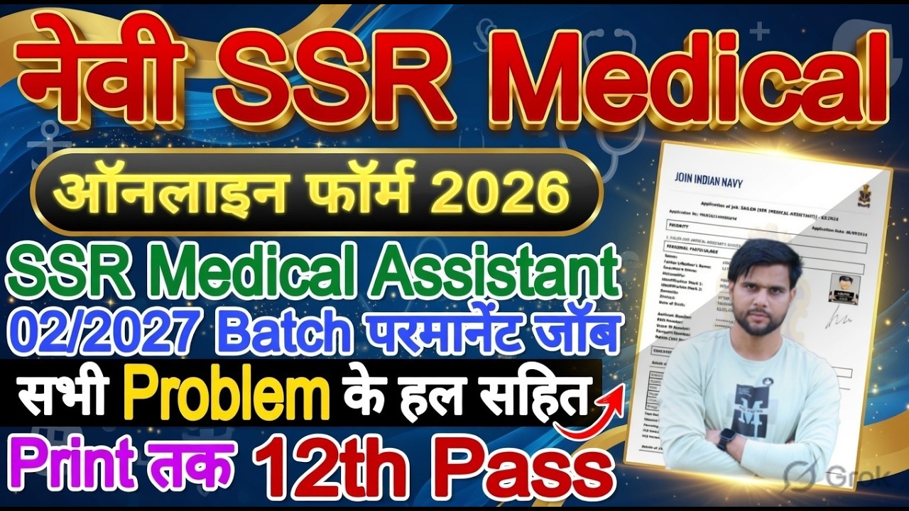 Indian Navy SSR Medical Assistant Form Fill Up 2026✅Navy Medical Assistant Vacancy 2026 Form Fill Up