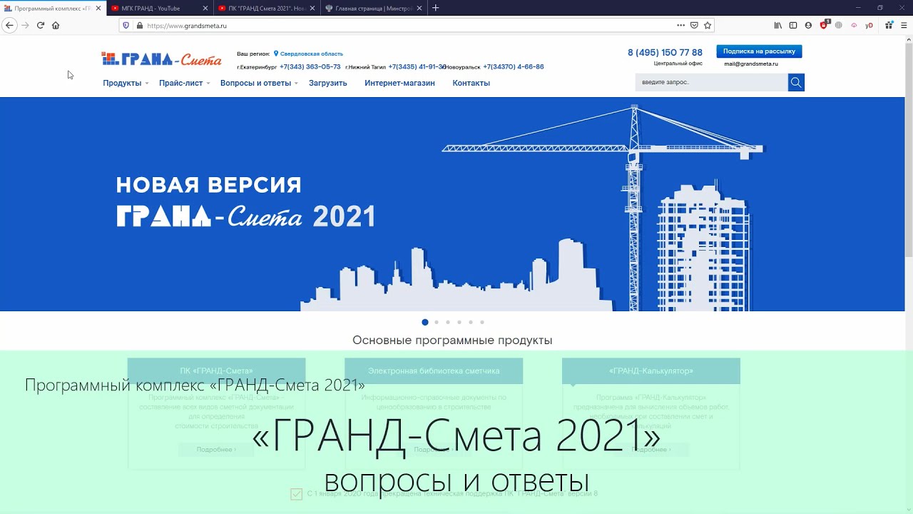 ПК 