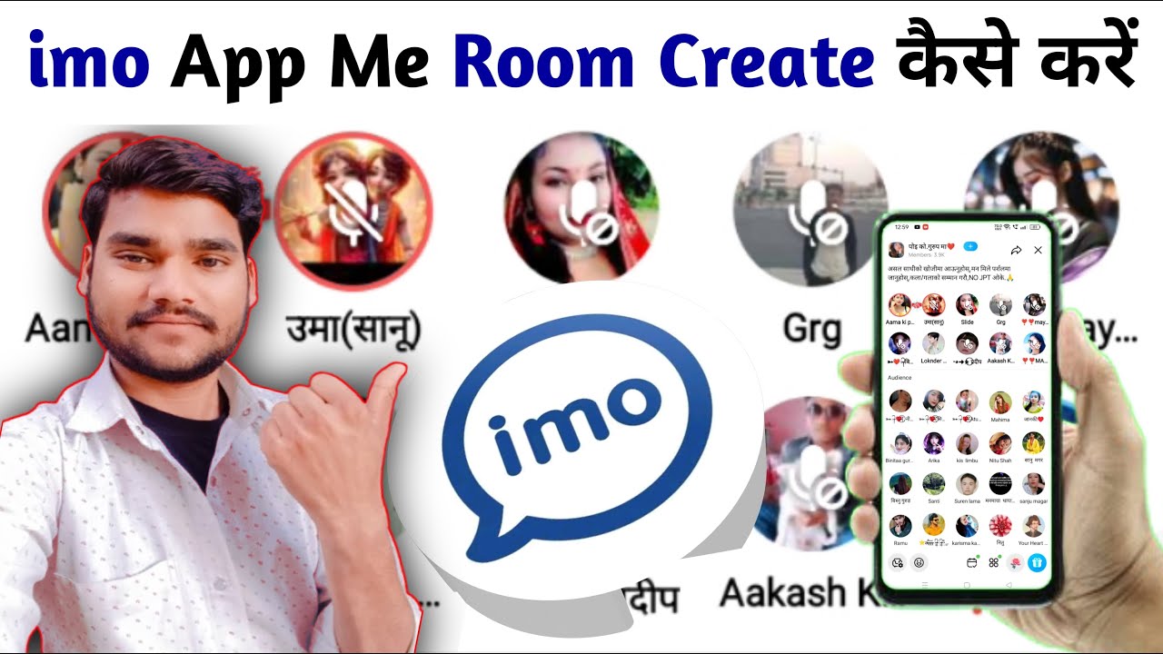 imo App Me Room Create Kaise Kare | PK MAURYA 3.0 