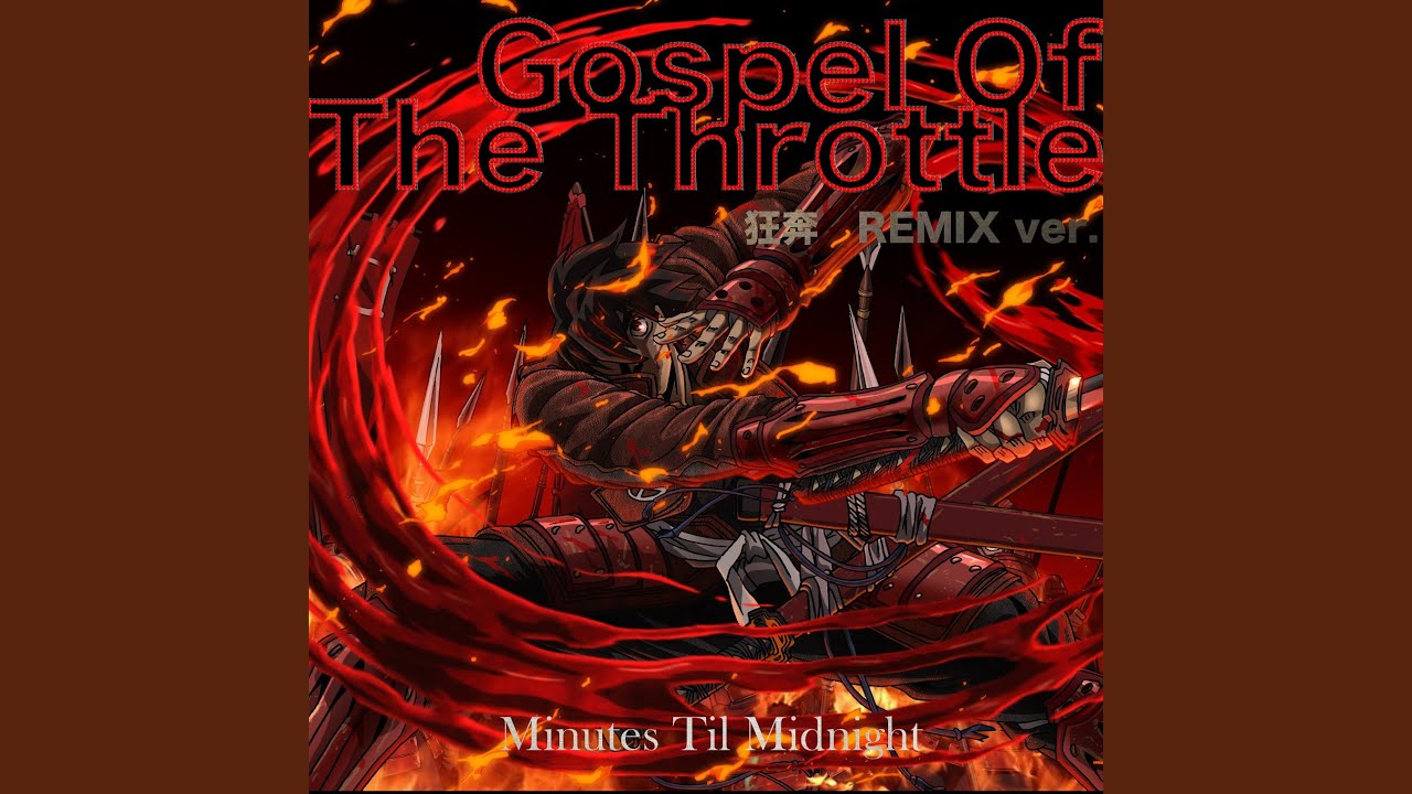 Gospel Of The Throttle 狂奔 (REMIX Version)