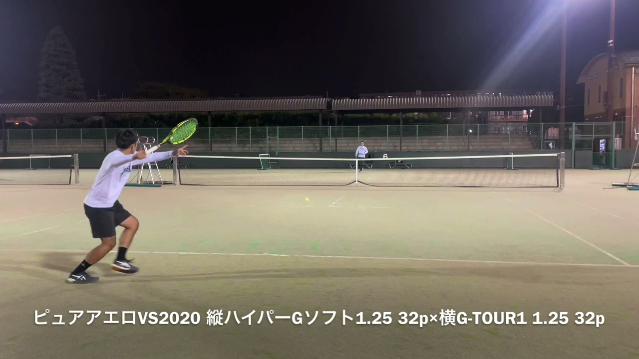 ピュアアエロVS ハイパーGソフト&times;G-TOUR1 32p