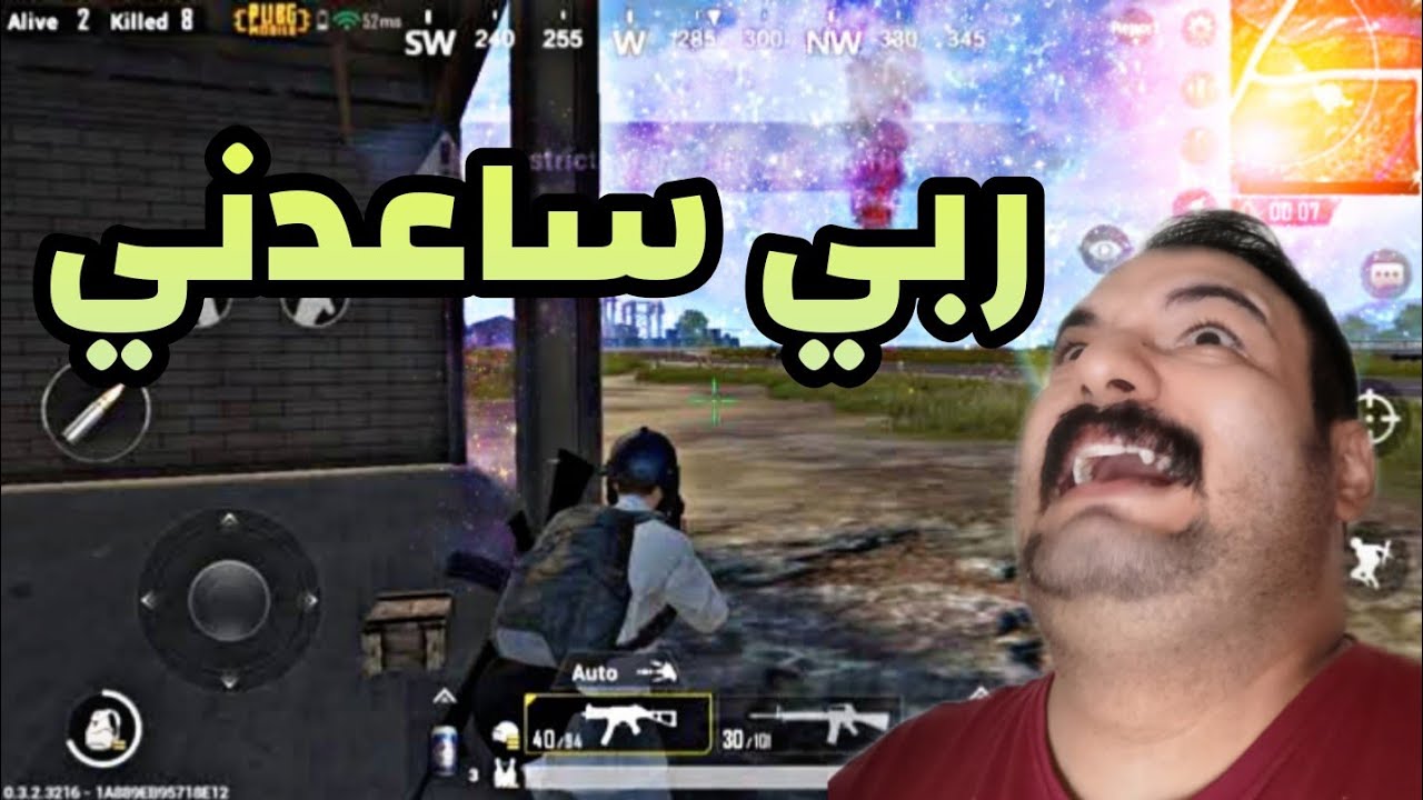 انصدمت بلعبهم شيب راسي وين خاتل😮😮ببجي موبايل