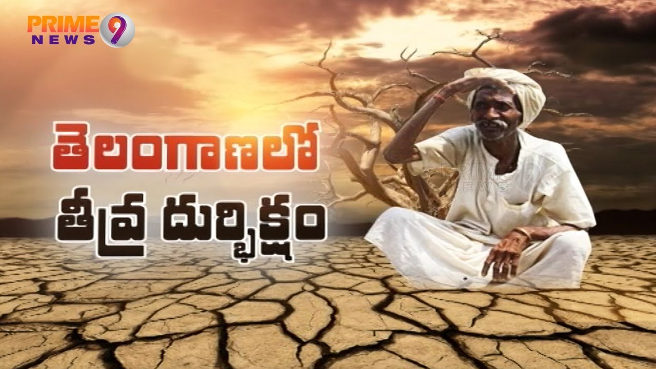 Telangana Farmers Facing Problems Over Lack Of Rains This Year | Prime9 News