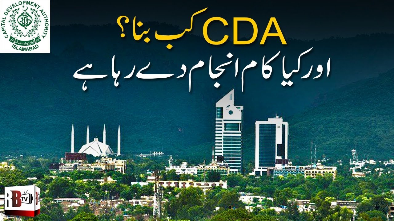 WHAT IS CDA? CAPITAL DEVELOPMENT AUTHORITY | ISLAMABAD | REAL ESTATE | DETAILS | PAKISTAN | REDBOX