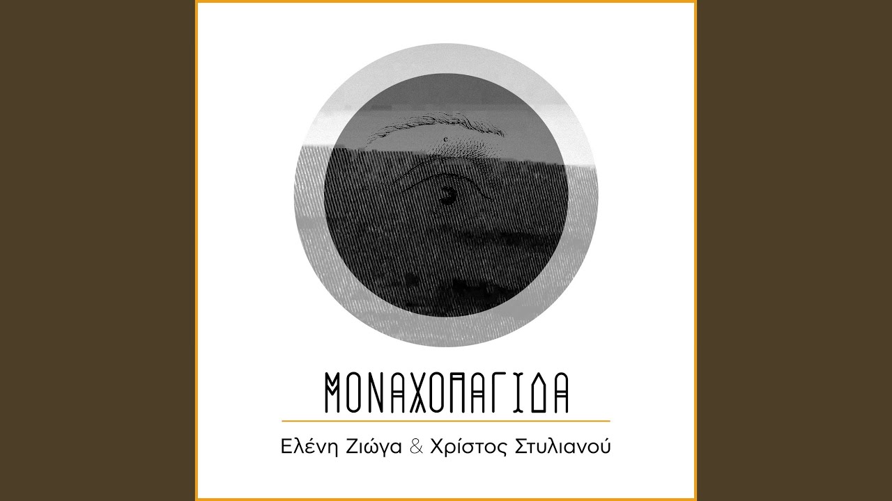 Monahopagida