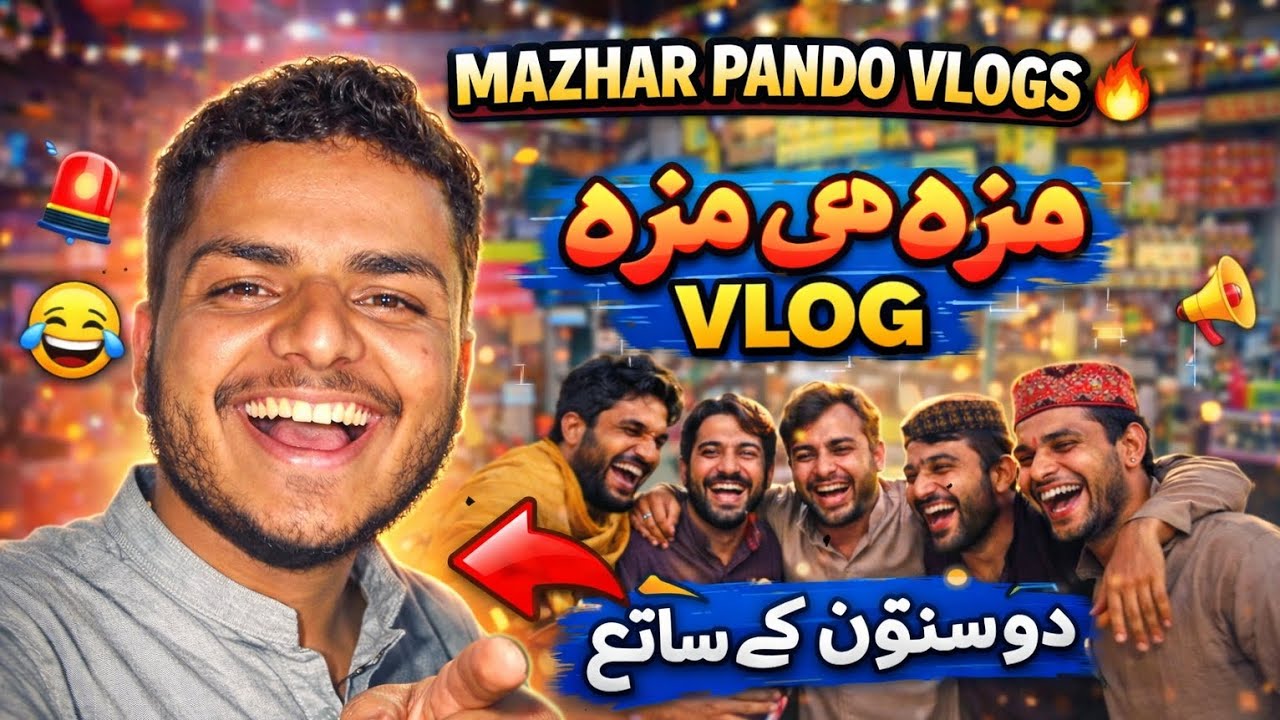 آج تو مزہ ہی مزہ 😂 | دوستوں کے ساتھ فل فنی ولاگ | Mazhar Pando Vlogs
