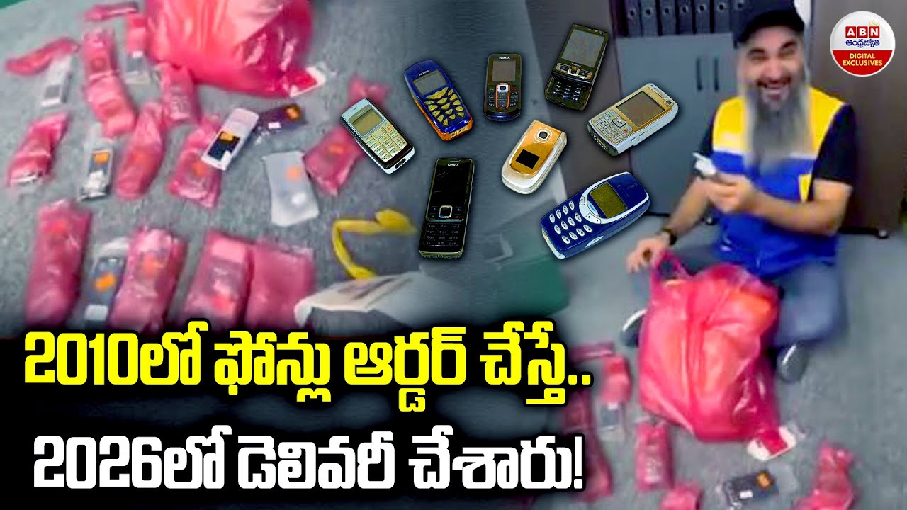 2010లో ఫోన్లు ఆర్డర్ చేస్తే..2026లో డెలివరీ : Nokia Phones Ordered In 2010 Delivered In 2026 | ABN