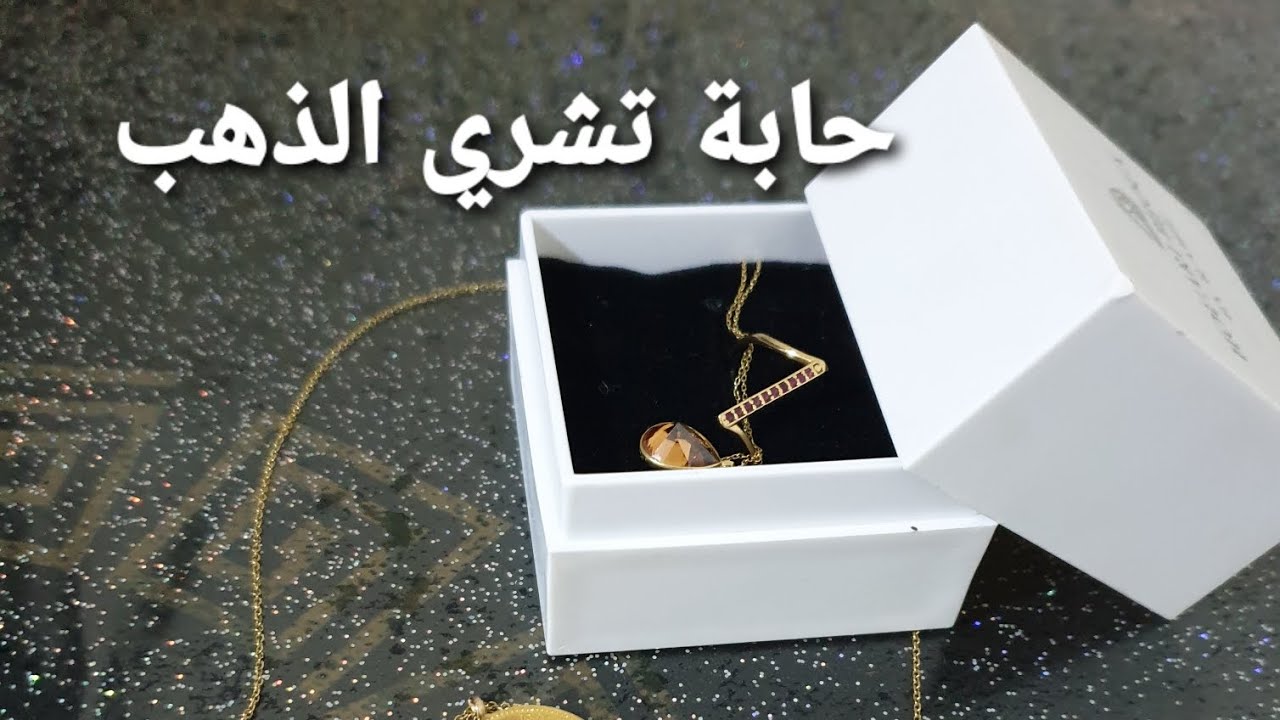 #شراء_الذهب