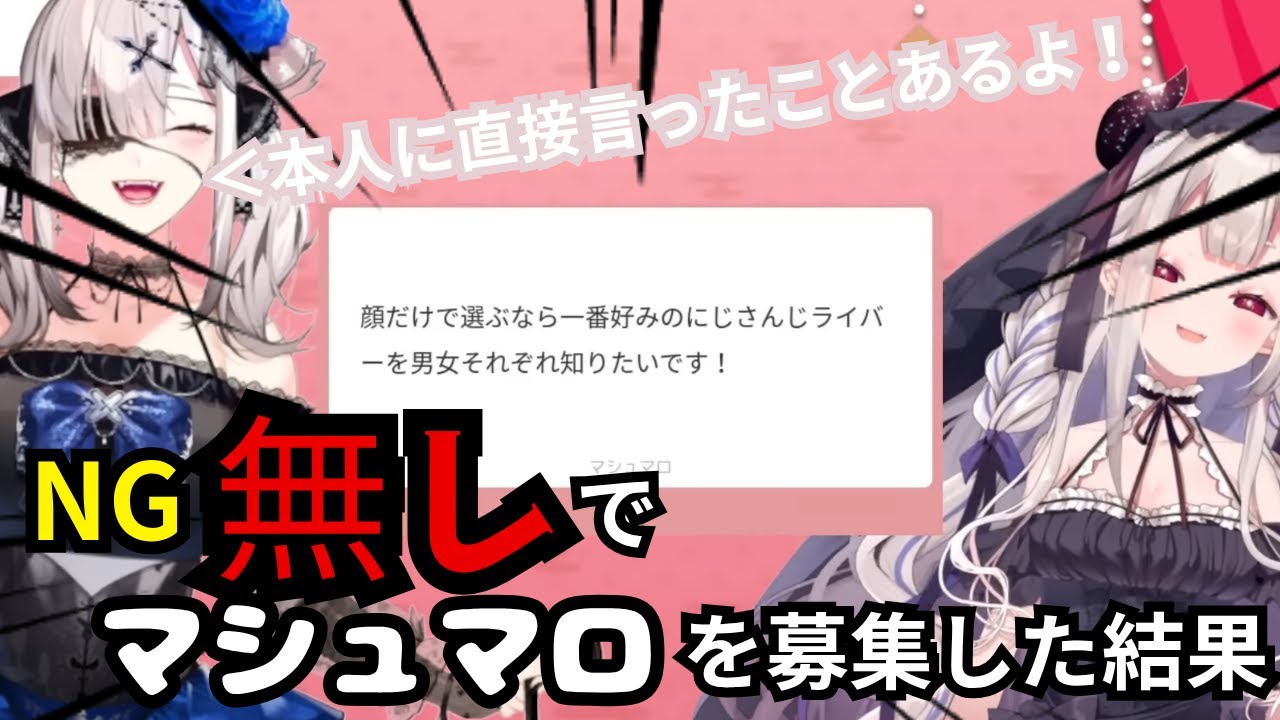 【奈羅花】卒業前日に健屋とマシュマロ読むにゃらか【にじさんじ/切り抜き】
