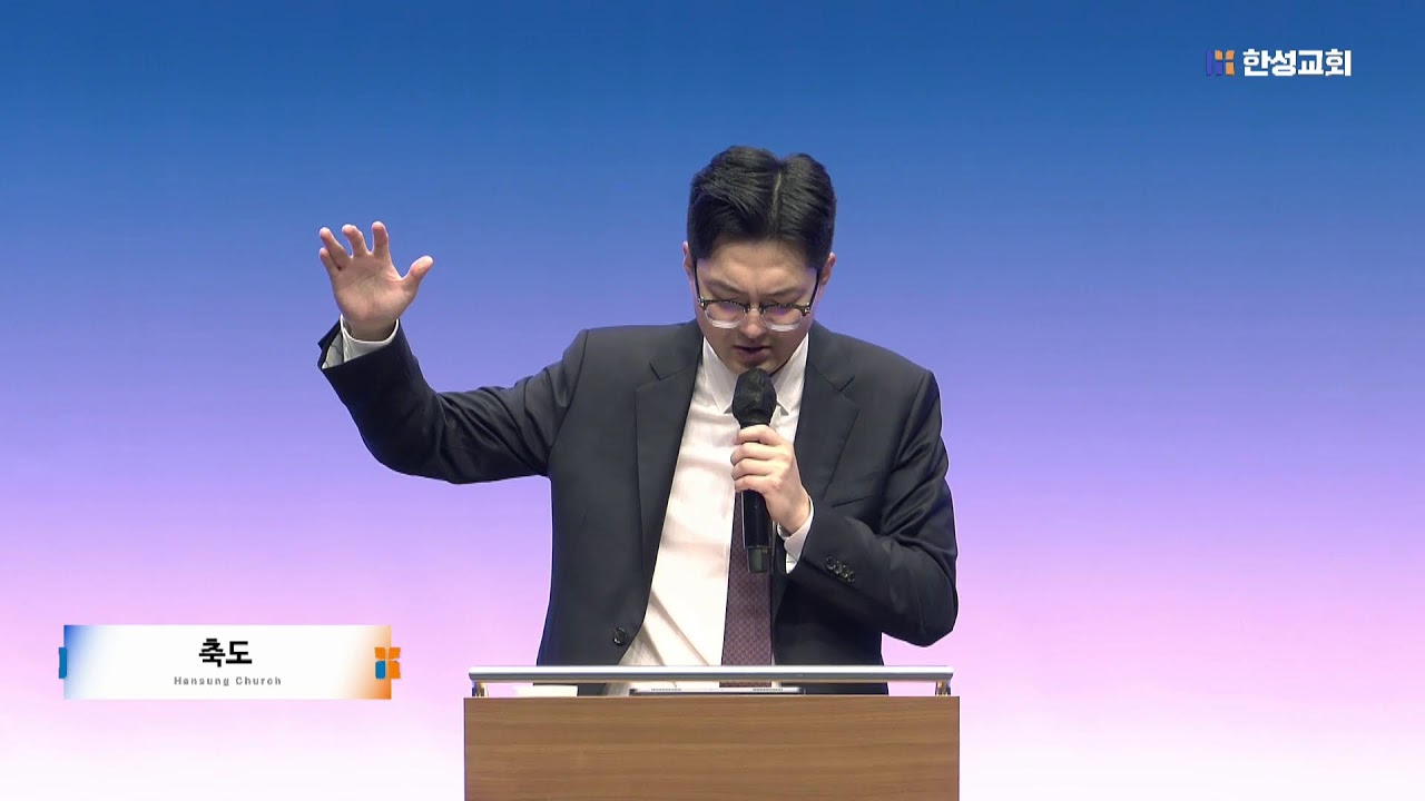 26.3.11 [행복한 한성교회] HUG 수요오전예배