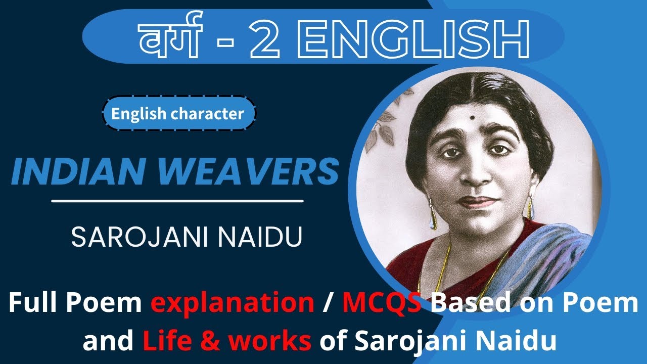 Indian Weavers by Sarojani Naidu | Varg 2 English Mains | MCQs Practice #varg2english