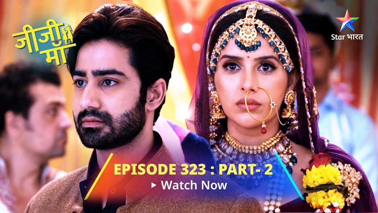 EPISODE 323 PART 2 || Jiji Maa || Suyash Ke Saamne Aaya Piyali Ka Sach || जीजी माँ #starbharat