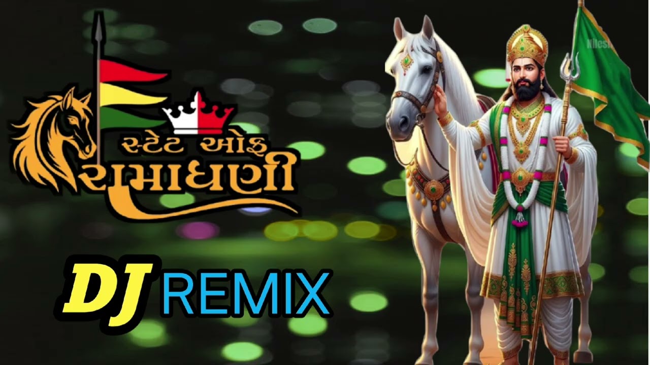 🎠 સ્ટેટ ઓફ રામાધણી 🙏🏻// DJ REMIX SONG // 2026 NON STOP SONG 🛑 // RAJAN KAPRA //