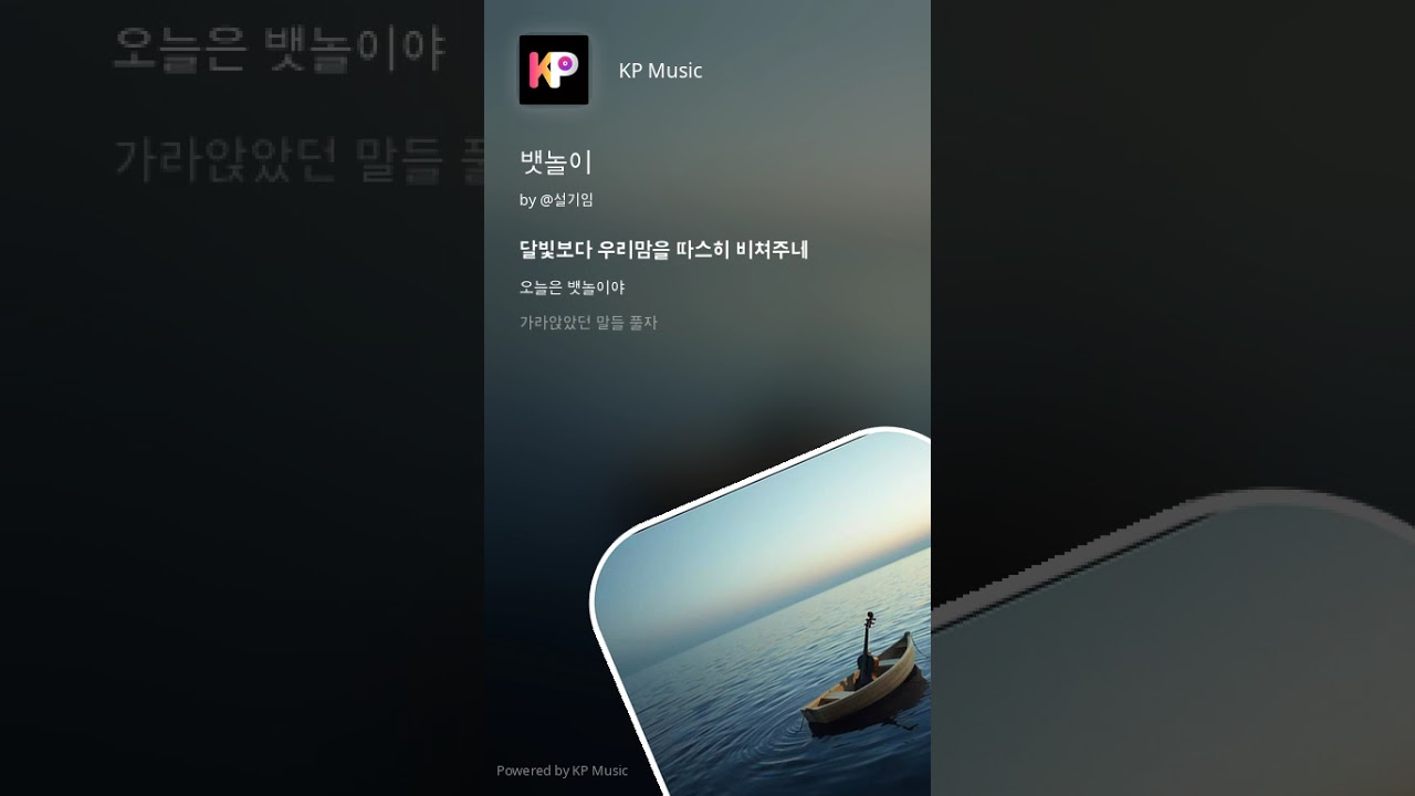 ai곡 뱃놀이 