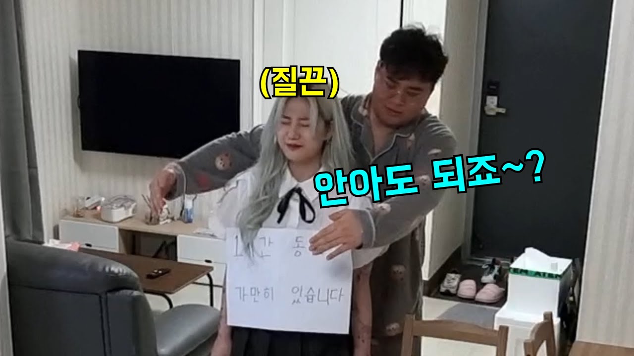 모르는 여자가 1시간동안 방에 가만히 있는다면?ㅋㅋㅋ