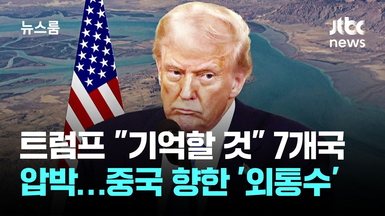 트럼프 