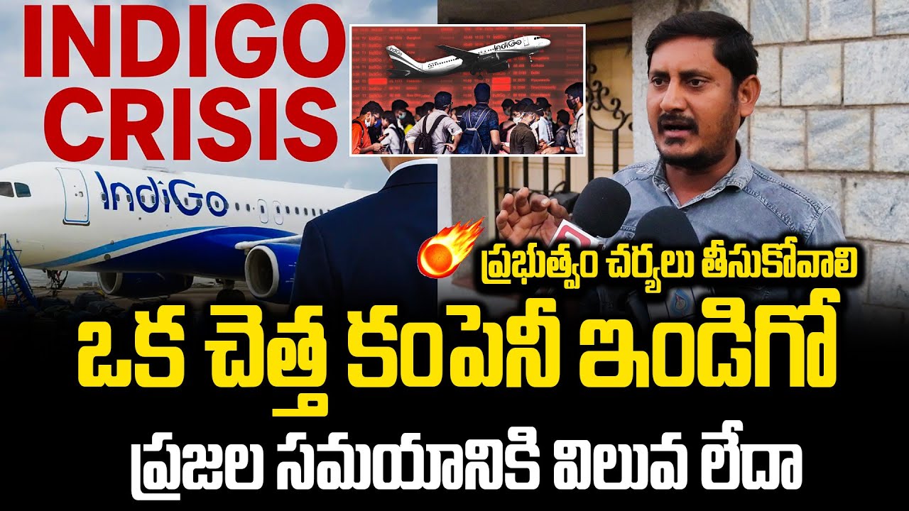 Public Fires on IndiGo Airlines | Passengers Outrage After Service Issues!