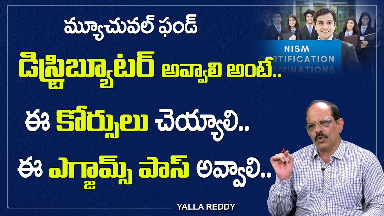How to become Best Mutual Fund Distributor | Best Top Mutual Funds | Yalla Reddy | SumanTV Business
