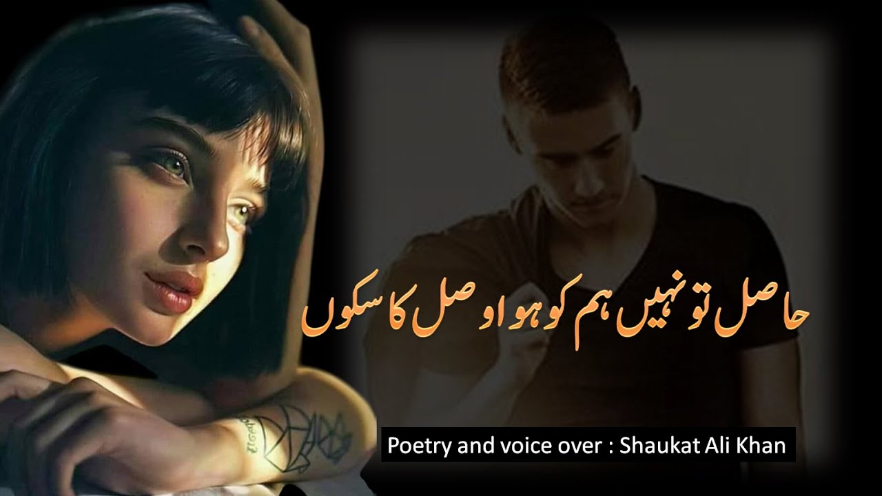 Aao Ab Tark-e-Taaluq II My Own Poetry II Shayeri Urdu II Urdu Poetry II sad poetry
