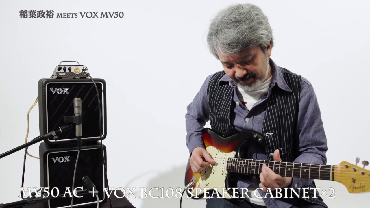 稲葉政裕 meets VOX MV50【デジマート・マガジン特集】