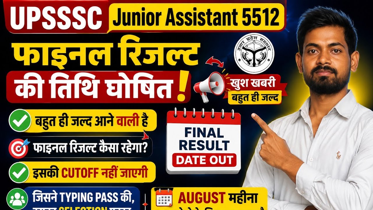 upsssc junior assistant 5512 final result||Ja final cutoff|Ja final result update|upsssc latest news