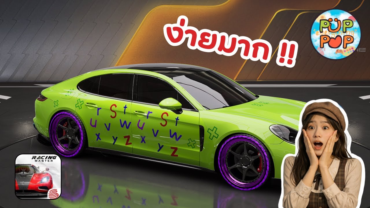 สอน!! ทำตัวอักษร A-Z ทั้งพิมพ์ใหญ่พิมพ์เล็ก | Racing Master
