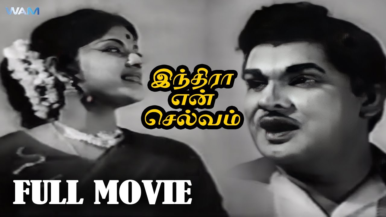 Indira En Selvam Tamil Full Movie | Pandari Bai | MR Radha | S A Ashokan | Classic Tamil Movies