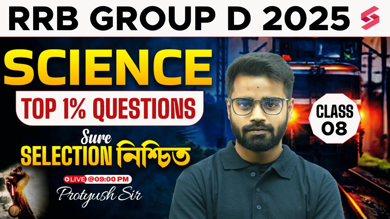 Group D 2025 | RRB Group D Science Classes Bengali | Top 1% Questions