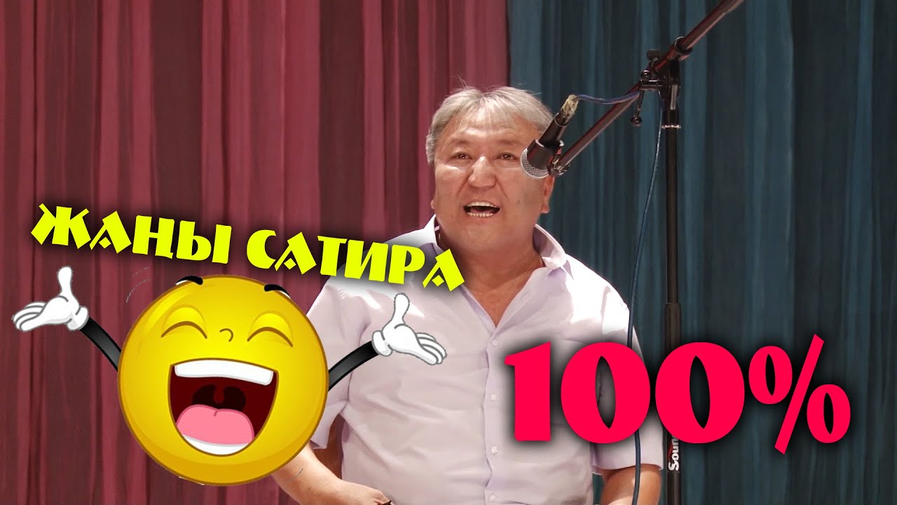 АДАШКАНДАР / АБДЫЛДА ИМАНКУЛОВ