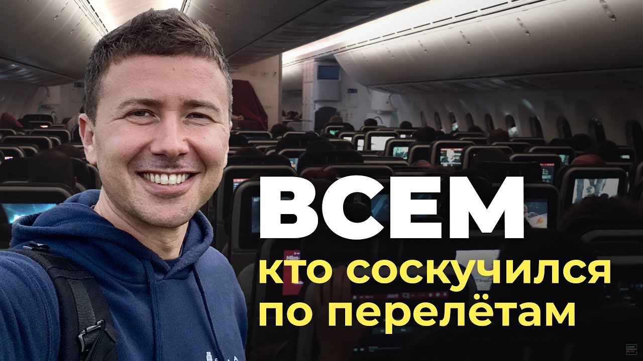 Когда новый эконом как бизнес — это Turkish Airlines