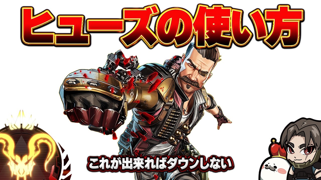 超強化ヒューズを使いこなす方法を解説【Apex Legends/PC版ソロプレデター】シーズン28 ナックルジャンパー リイグニッション