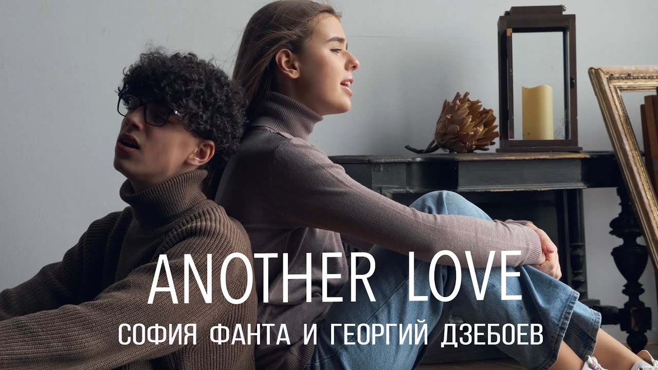 Tom Odell cover «Another love» (София Фанта & Георгий Дзебоев)