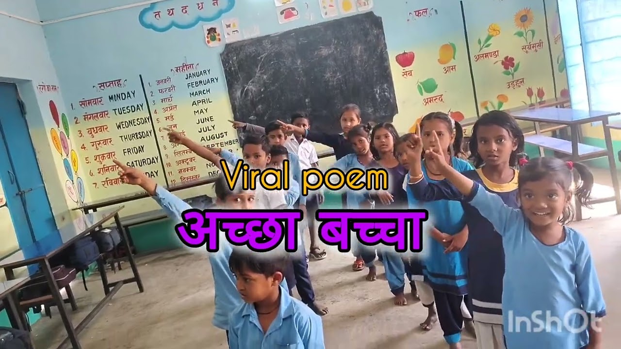 बिल्ली poem #govt school of Bihar #shama#summu