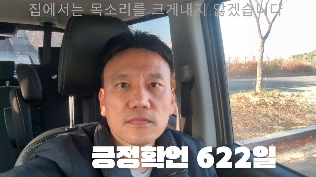 [긍정확언622일차] 가장 시급한것을 확언으로 해야 한다면 이것 하나겠지요