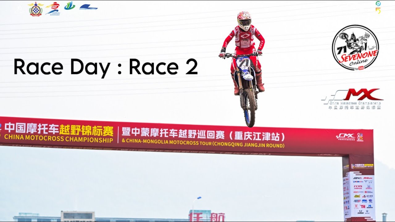 วันแข่ง Race 2 : CMX China MX เก็บคะแนนชิงแชมป์ประเทศจีน สนามที่ 3 , เมืองฉงชิ่ง ประเทศจีน 🇨🇳