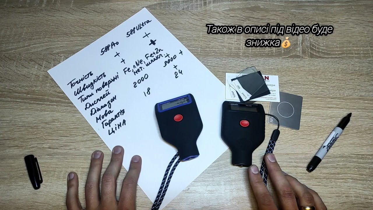 Profiline TG-588 Ultra. Найкращий товщиномір? Порівняння з TG-588 Pro.