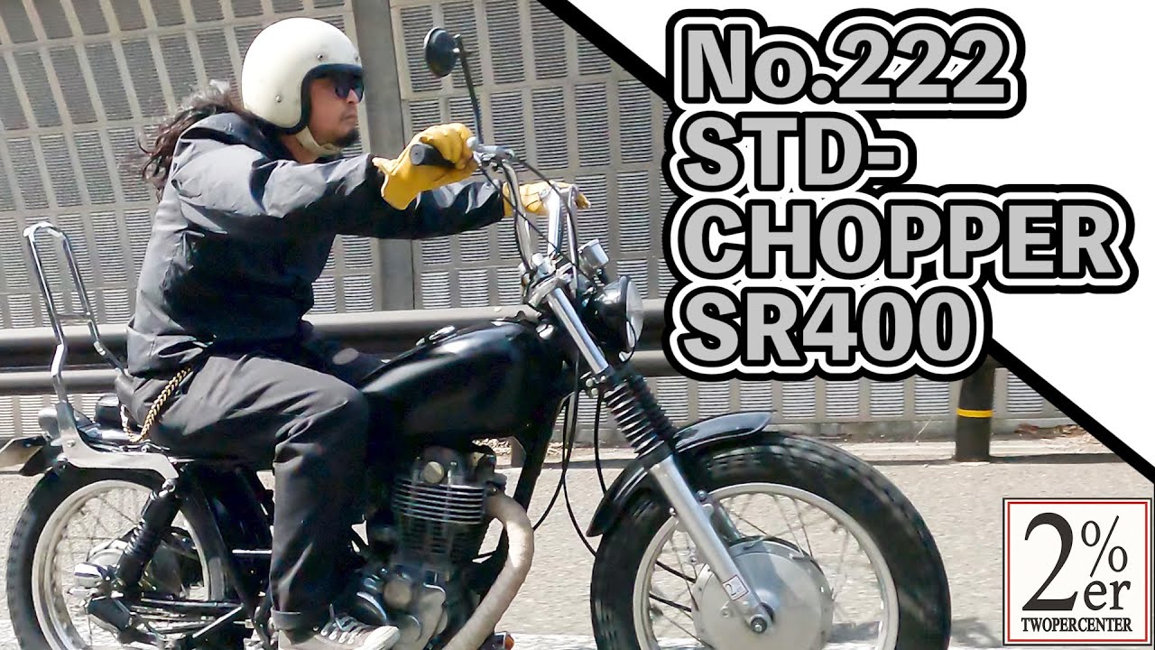 【走行】SR400 2%ERがノーマルフレームにボルトオンでカスタム！ ロングセラーのヒット商品で組み上げたストリートスタイル！
