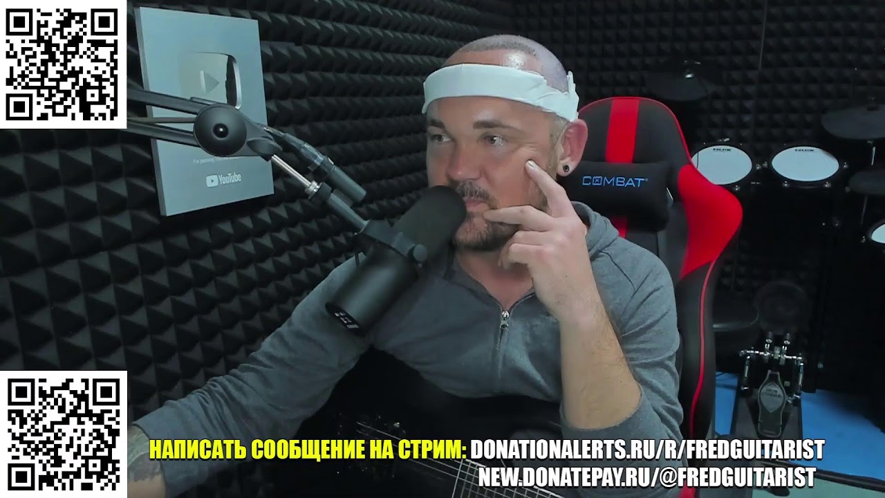 Стрим Fredguitarist!