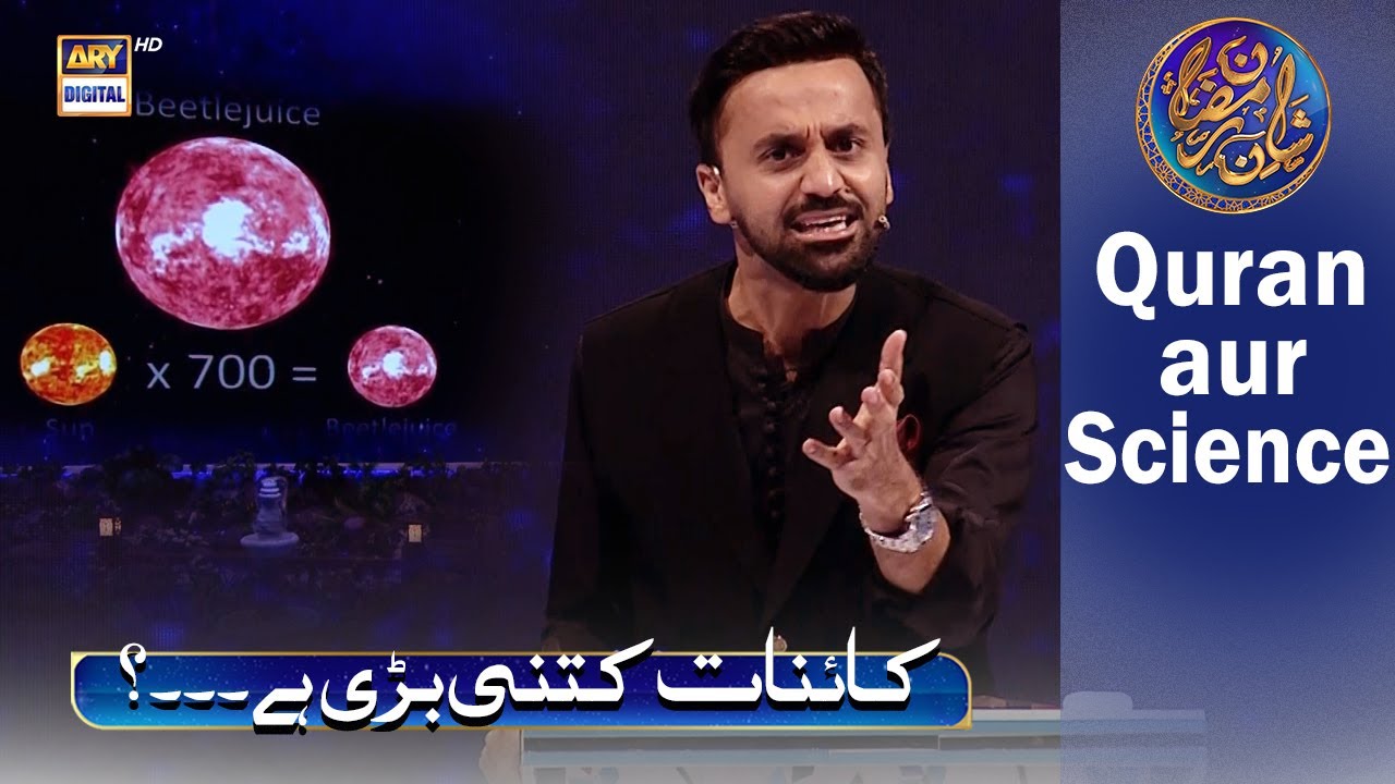 Qainaat kitni bari Hai...? | Quran aur Science | Waseem Badami | 2 March 2025 | 