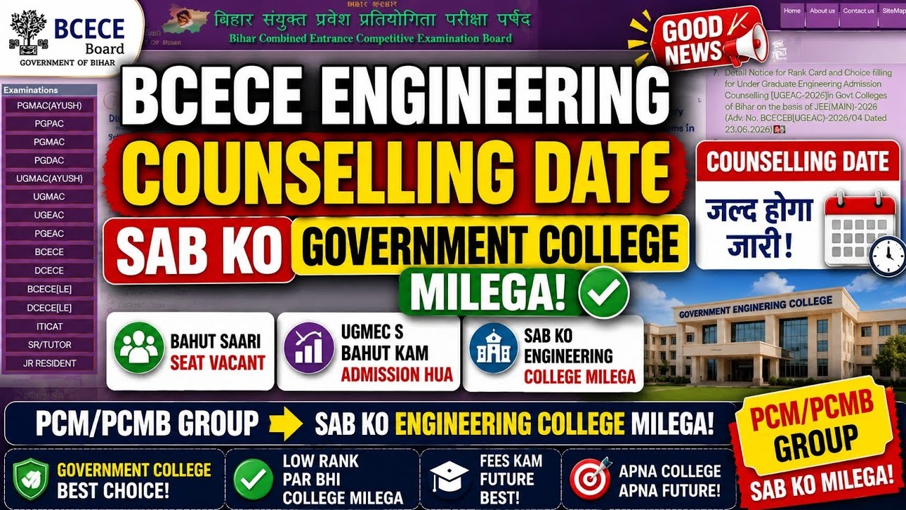 BCECE ENGINEERING COUNSELLING DATE 🙂| BCECE ENGINEERING SEAT MATRIX| BCECE BIG UPDATE 