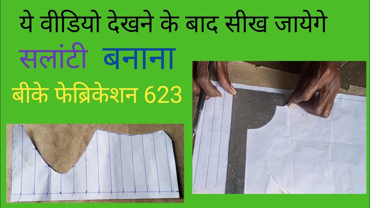 डिफरेंट स्लांन टी कैसे बनाएं