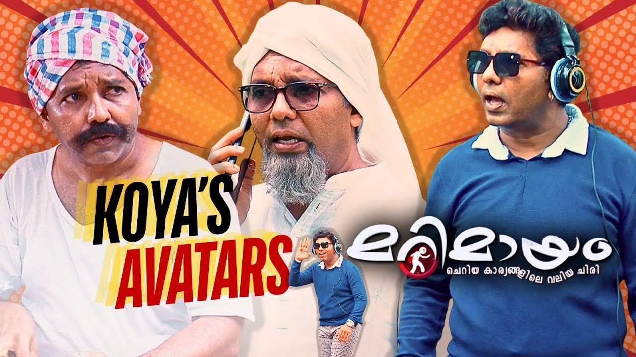 Marimayam Comedy | Best of Koya Part 1 | manoramaMAX | Mazhavil Manorama