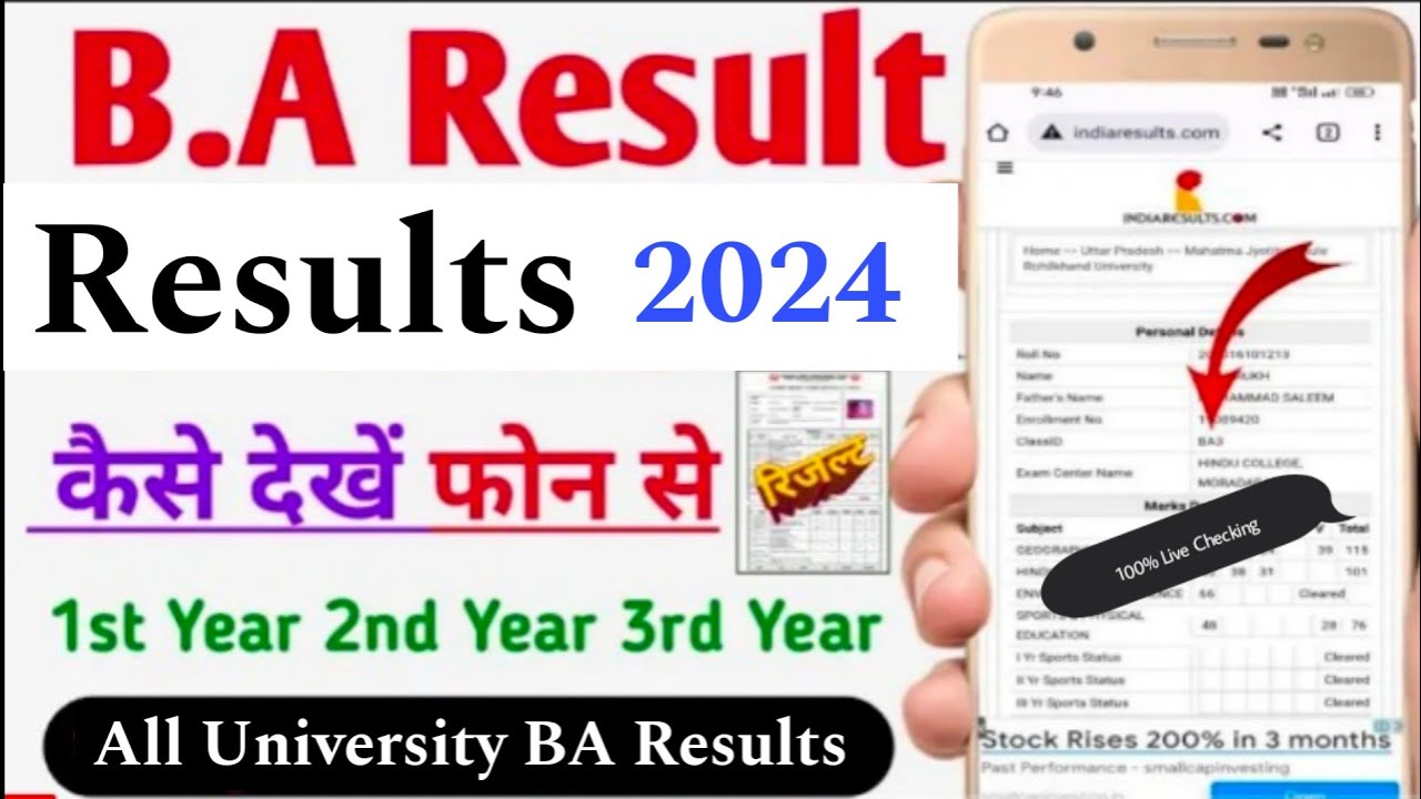 ba ka result kaise dekhe 2024 | ba 1st year result 2024 kaise dekhe | BA 2nd & 3rd year result 2024