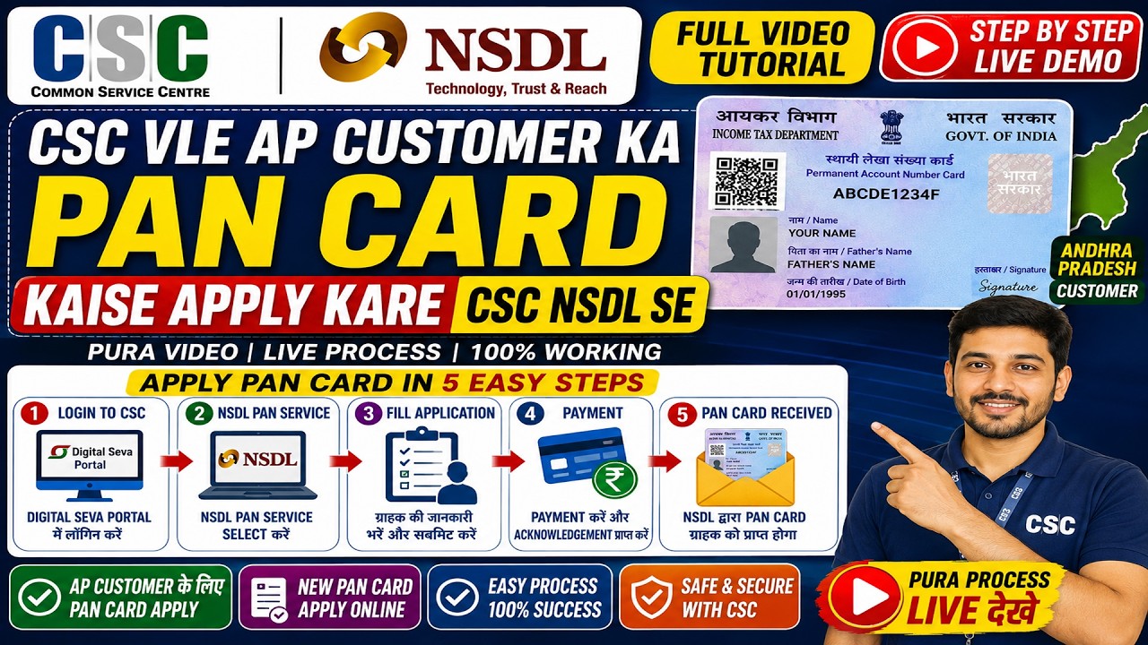 🔥 CSC NSDL Se PAN Card Kaise Apply Kare 2026 | Customer PAN Card Full Process Step by Step