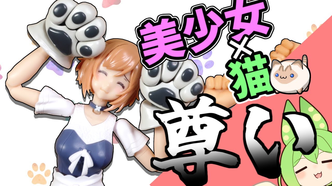 【ルミティア ReACT-iF】&【キャットアーマーユニット01】この2つを組み合わせてみな...最高なんすよ【アルカナディア】